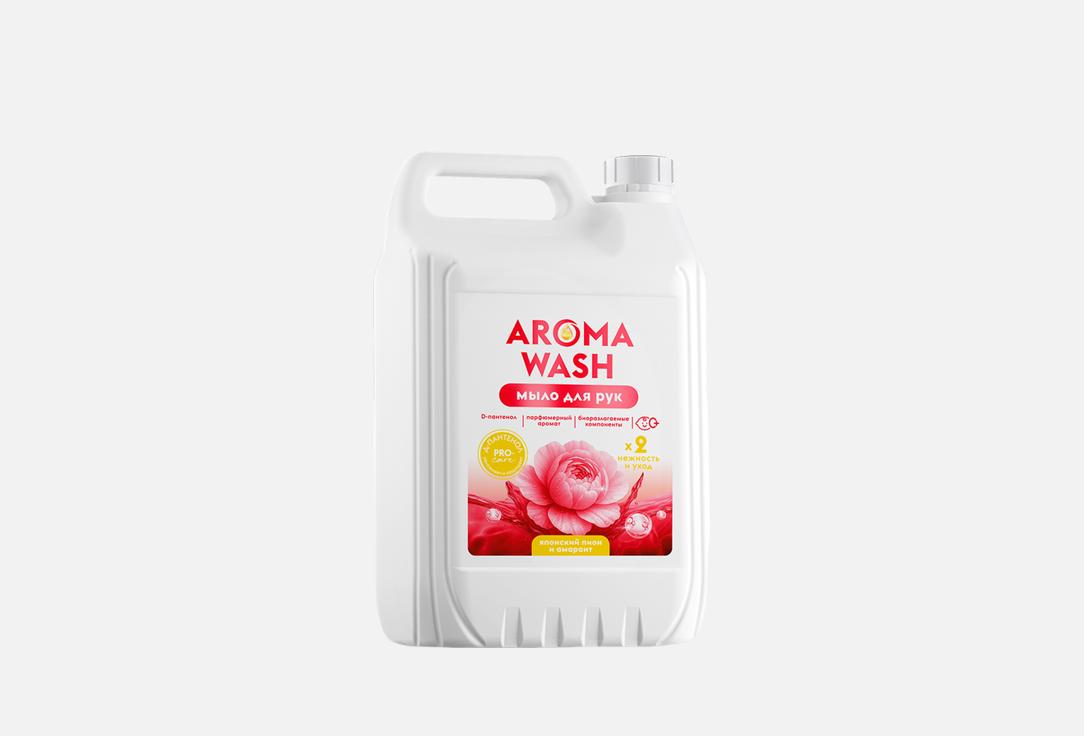 

Жидкое мыло для рук AROMA WASH, Японский пион и Амарант 5000 мл
