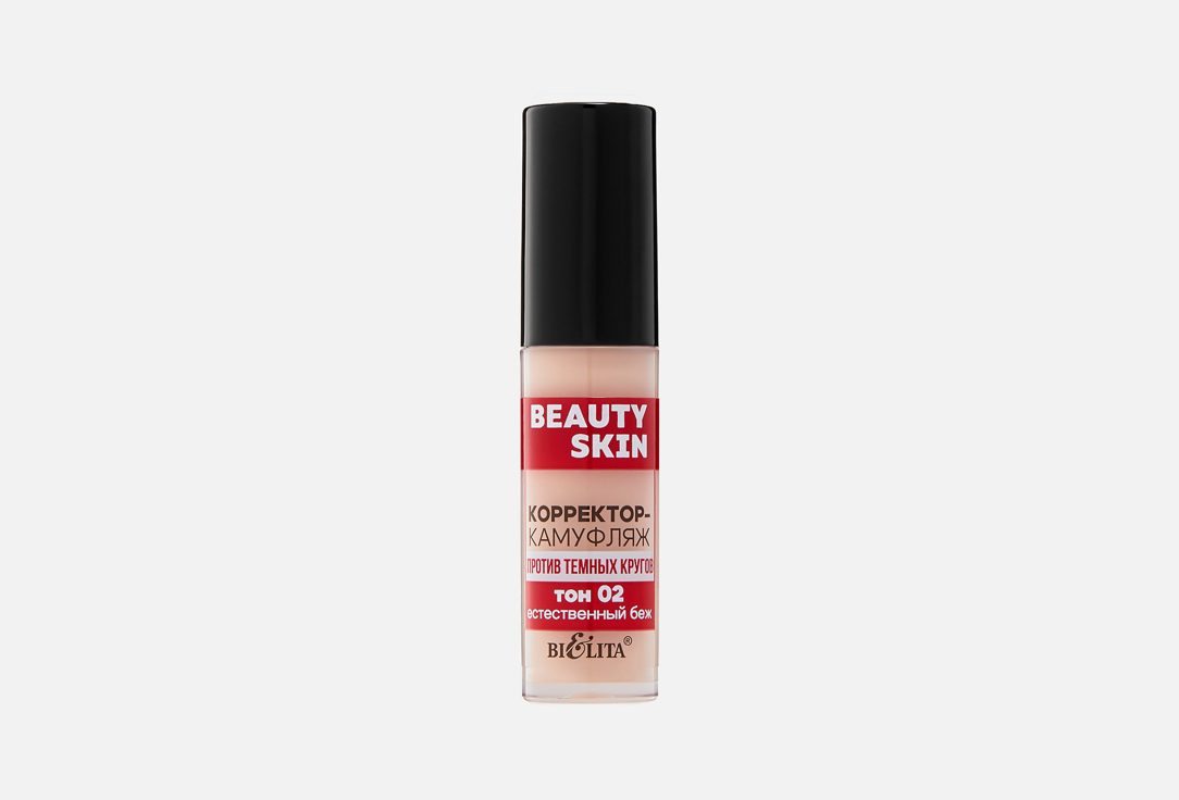 Beauty Skin 5 мл 304₽