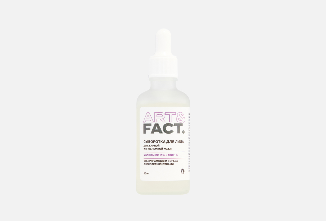 Изображение товара Сыворотка для жирной и проблемной кожи ART & FACT Niacinamide 10% + Zinc 1% 50 мл