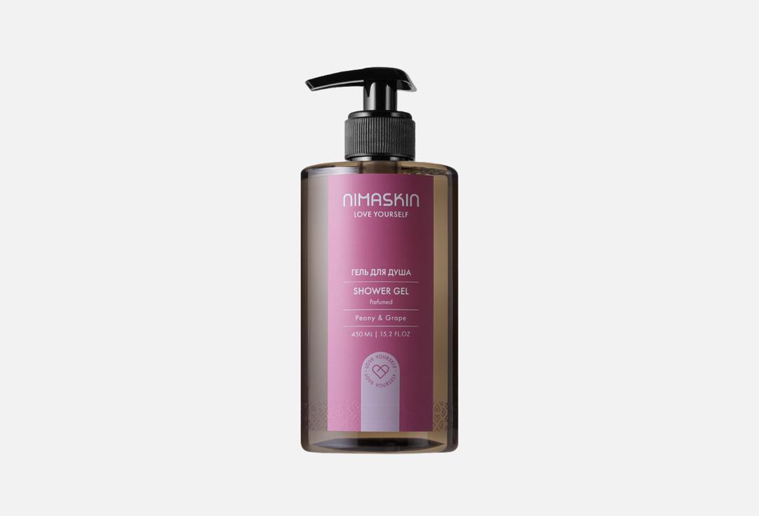 Изображение товара Парфюмированный гель для душа Nimaskin Peony & Grape 450 мл с натуральными компонентами