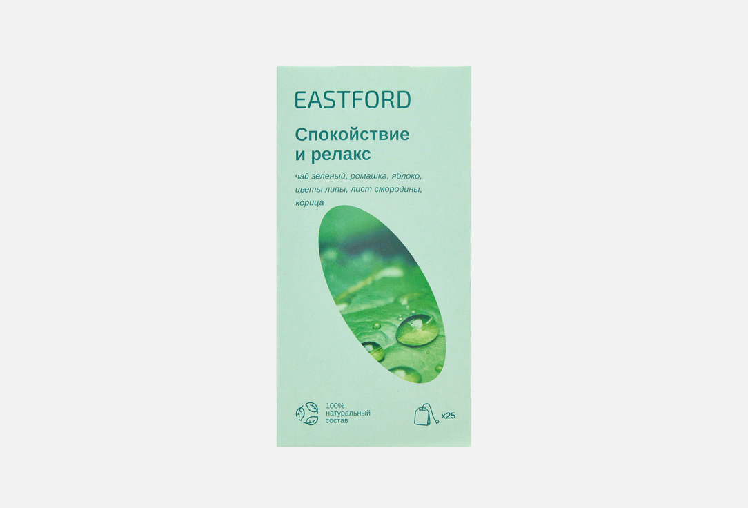 Спокойствие и релакс 25 шт