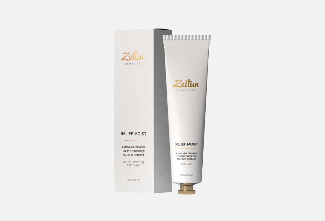 

Маска для лица ZEITUN, Relief moist 75 мл
