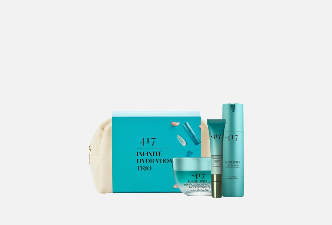 INFINITE HYDRATION TRIO 4 шт 13627₽