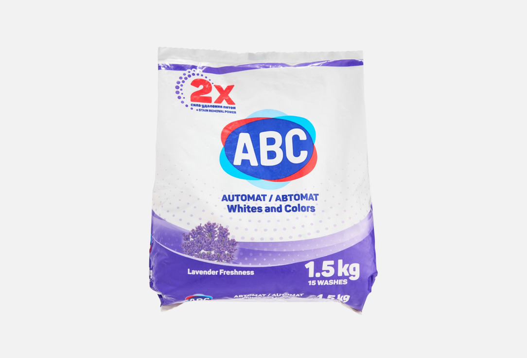 Whites and colors Lavender 1500 г 321₽