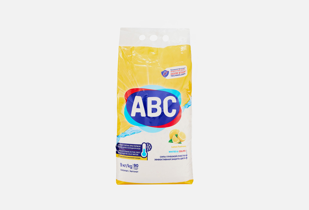 Whites and colors Lemon freshness 9000 г 2045₽