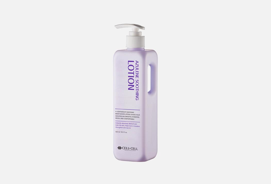 Успокаивающий лосьон для лица CELLBYCELL AZULENE SOOTHING 500 мл