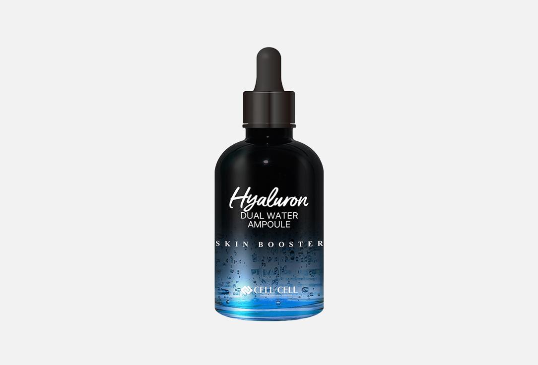 Сыворотка для лица с гиалуроновой кислотой CELLBYCELL HYALURON DUAL WATER AMPOULE 200 мл