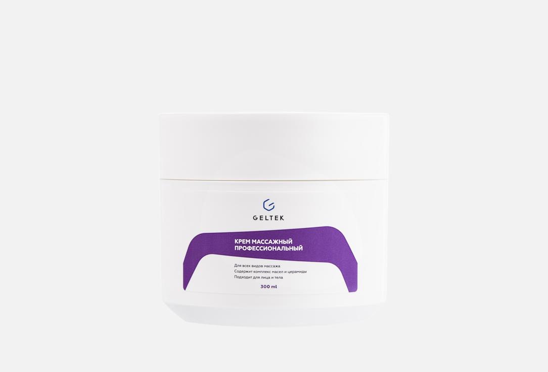 

Массажный крем для тела ГЕЛЬТЕК, Профессиональный 300 мл