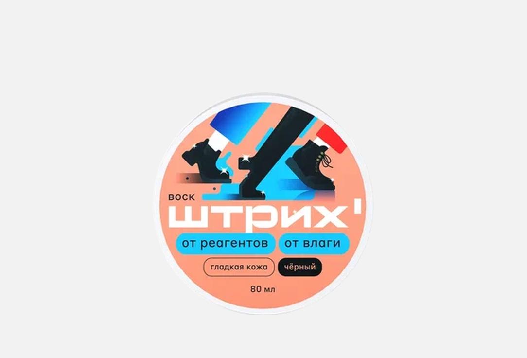 

Воск для обуви ШТРИХ, Чёрный для гладкой кожи 80 мл