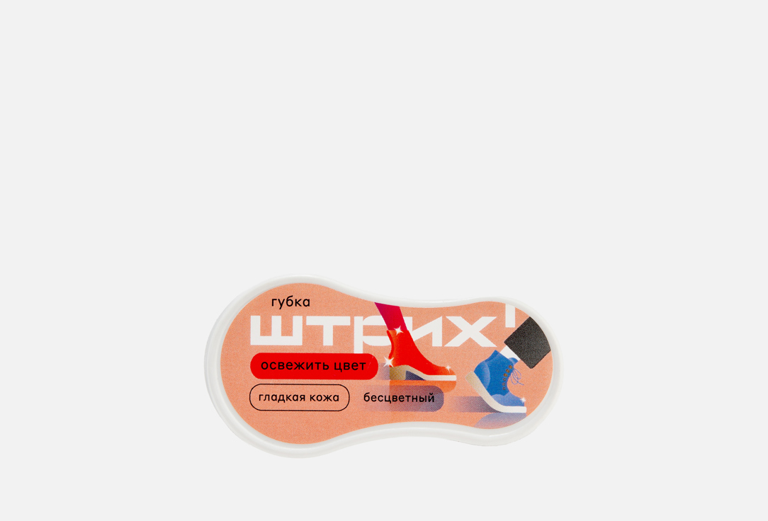 

Губка для обуви ШТРИХ, Бесцветная для гладкой кожи