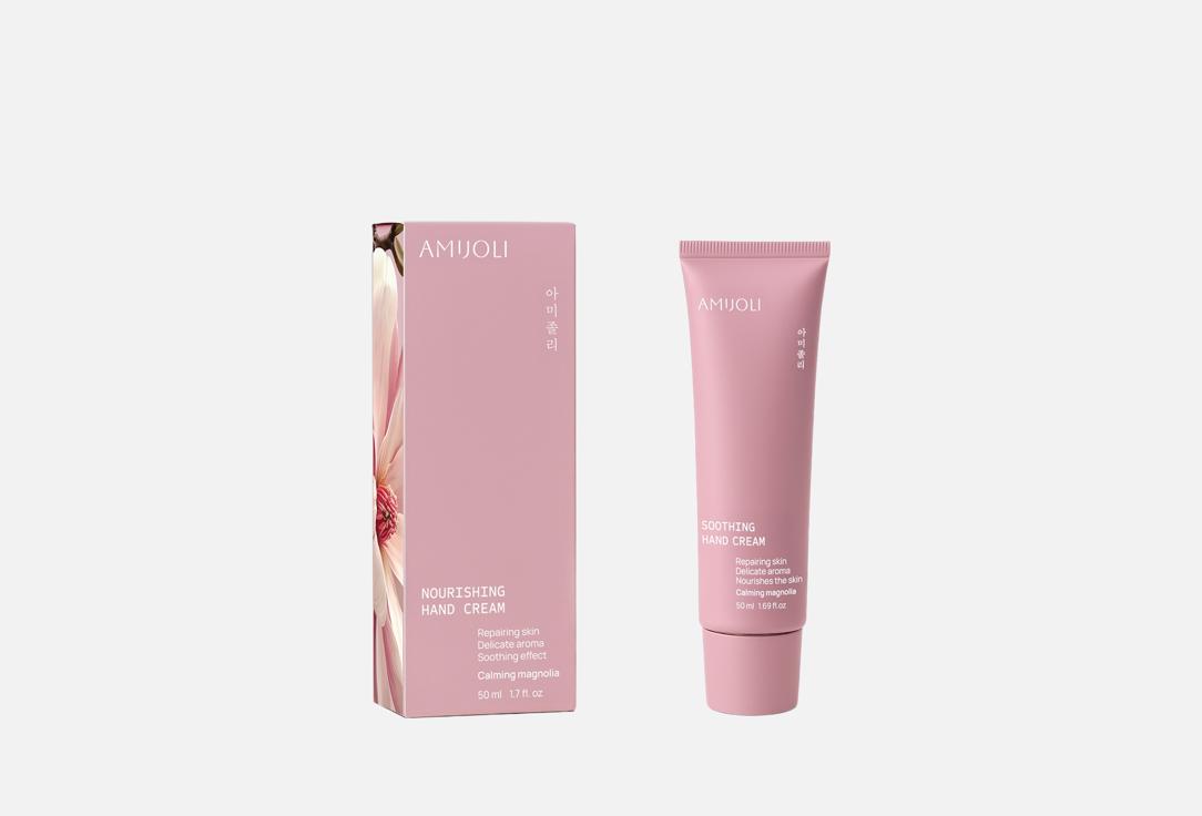 Изображение товара Успокаивающий крем для сухой кожи рук AMIJOLI Magnolia