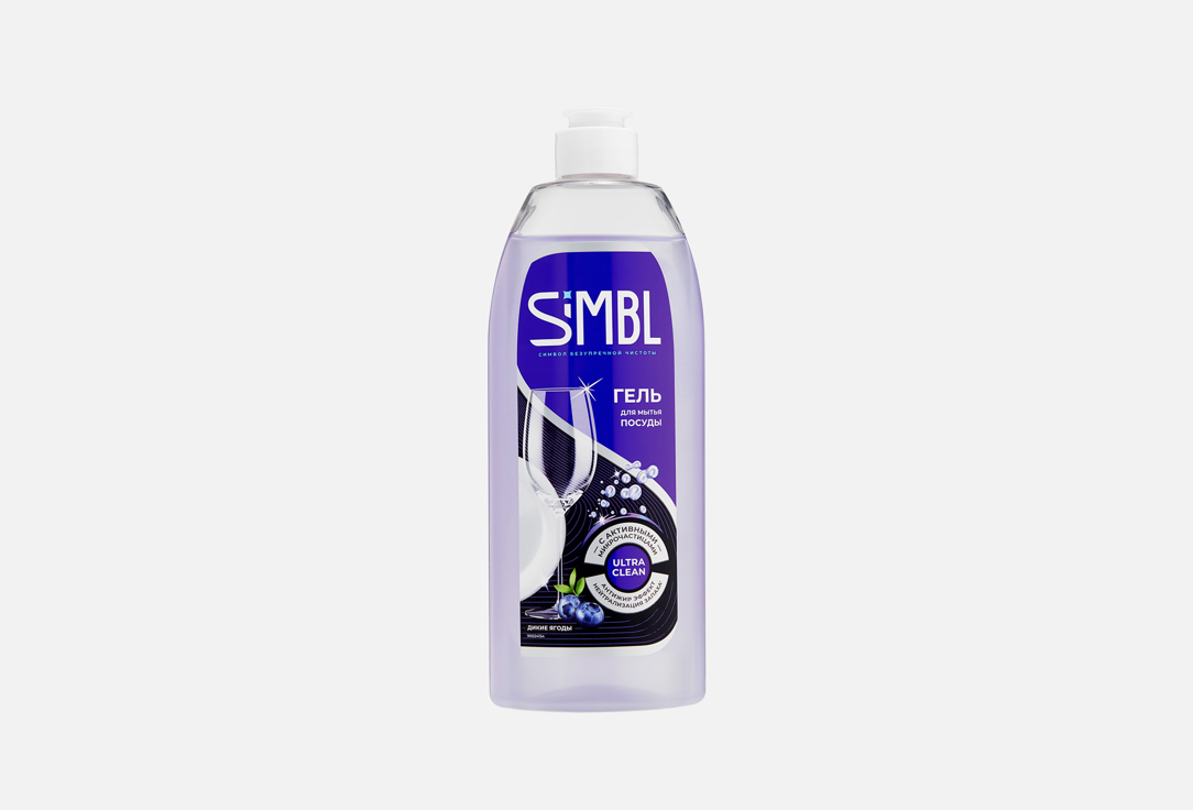 Гель для мытья посуды SIMBL С АРОМАТОМ ДИКИХ ЯГОД 450 мл