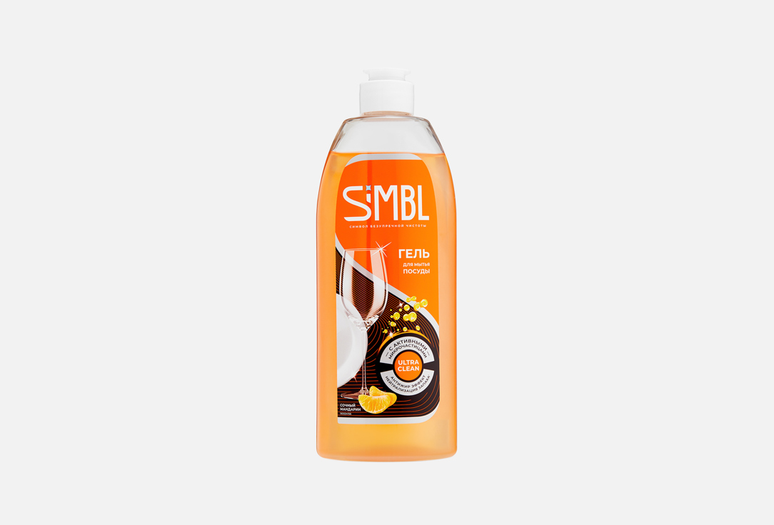 Гель для мытья посуды SIMBL С АРОМАТОМ СОЧНОГО МАНДАРИНА 450 мл