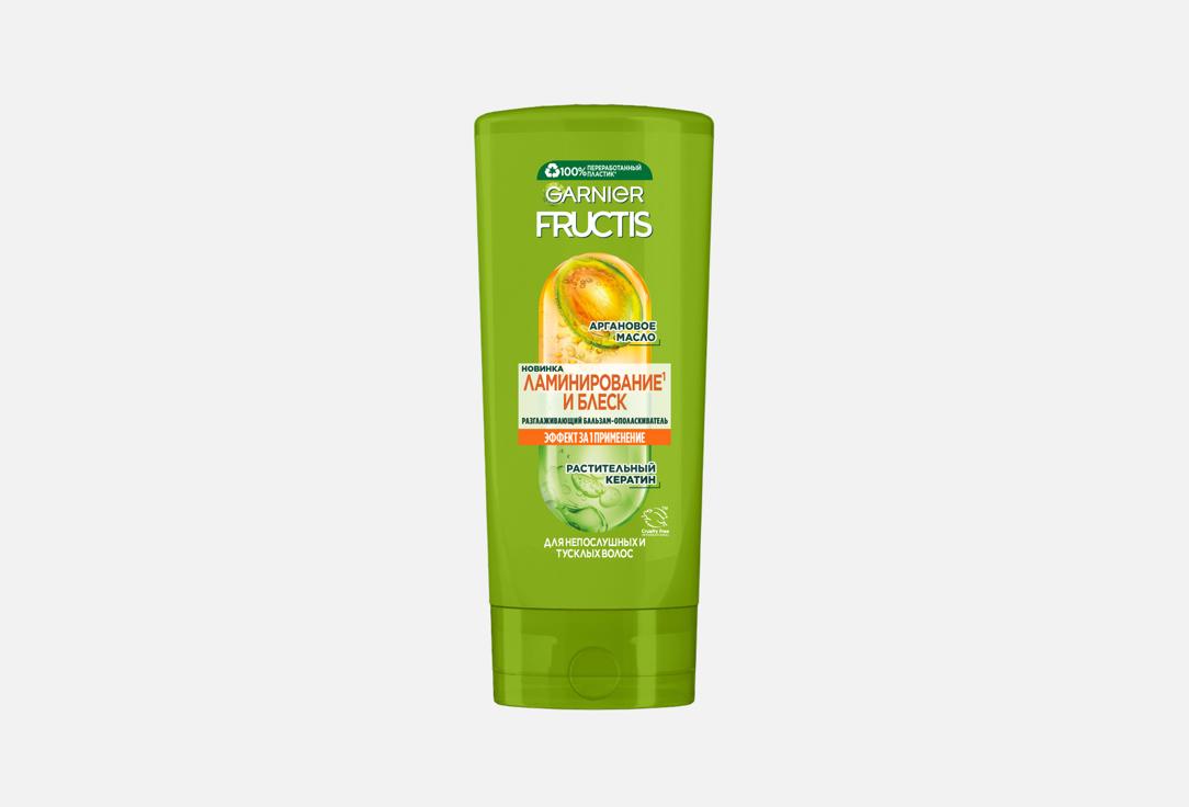 Fructis Ламинирование и блеск 200 мл