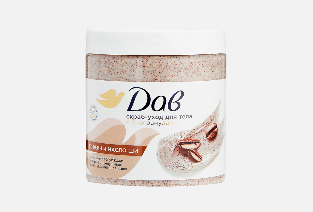 С биогранулами и ароматом кофе 230 г 534₽