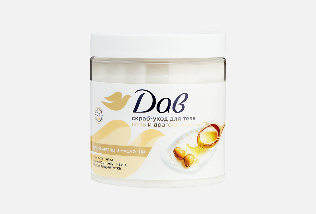 С драгоценными маслами 300 г 534₽