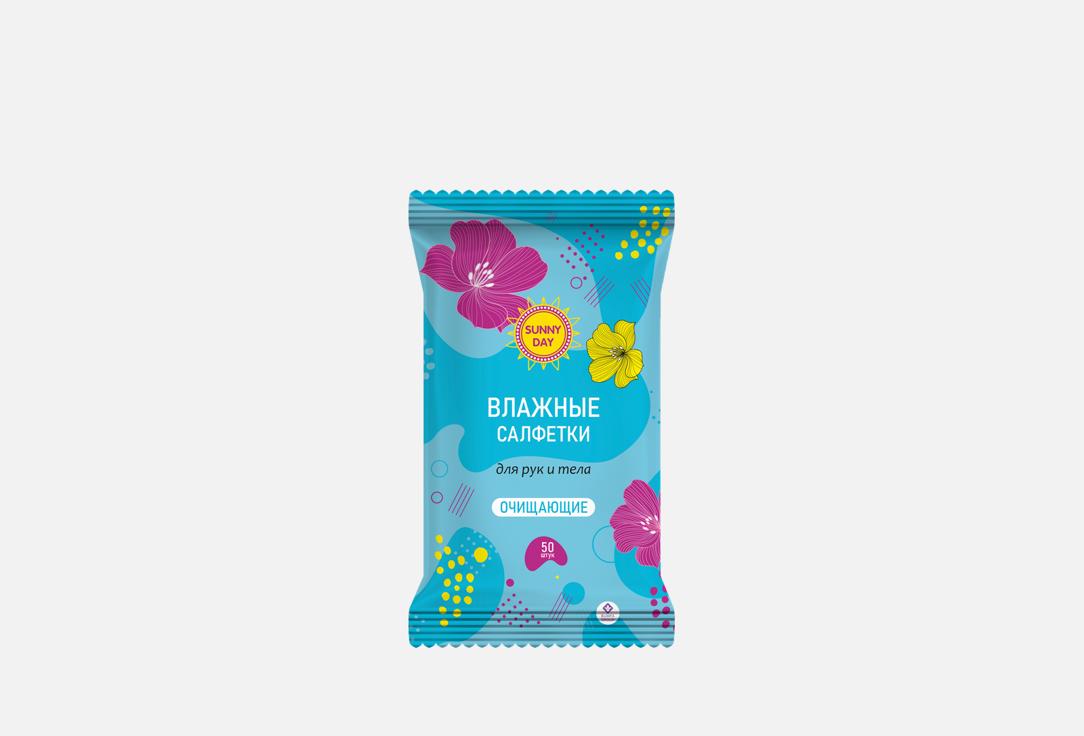 

Очищающие влажные салфетки SUNNY DAY, Wet Wipes 50 шт