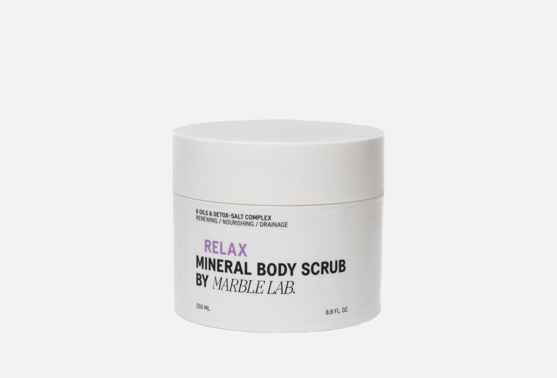 

Скраб для тела MARBLE LAB, Mineral relax 250 г