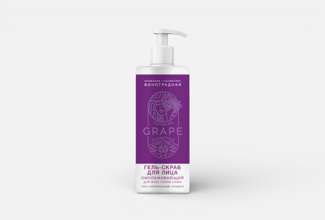 Омолаживающий 100 мл