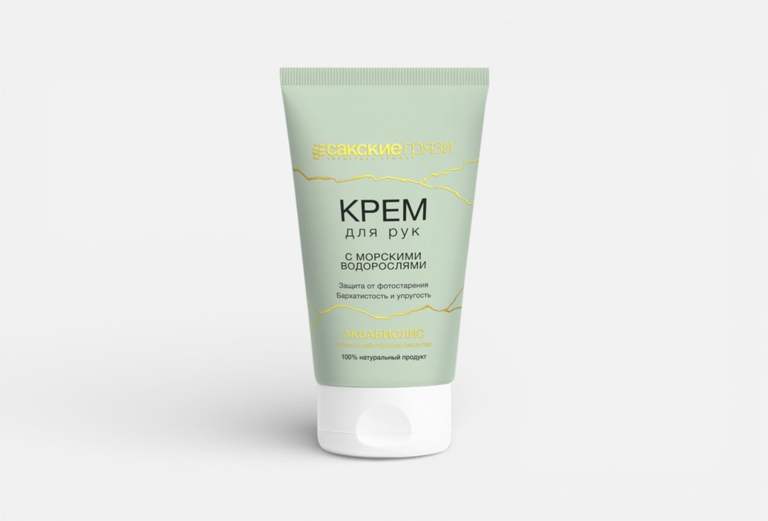 

Крем для рук САКСКИЕ ГРЯЗИ, Аквабиолис 75 мл