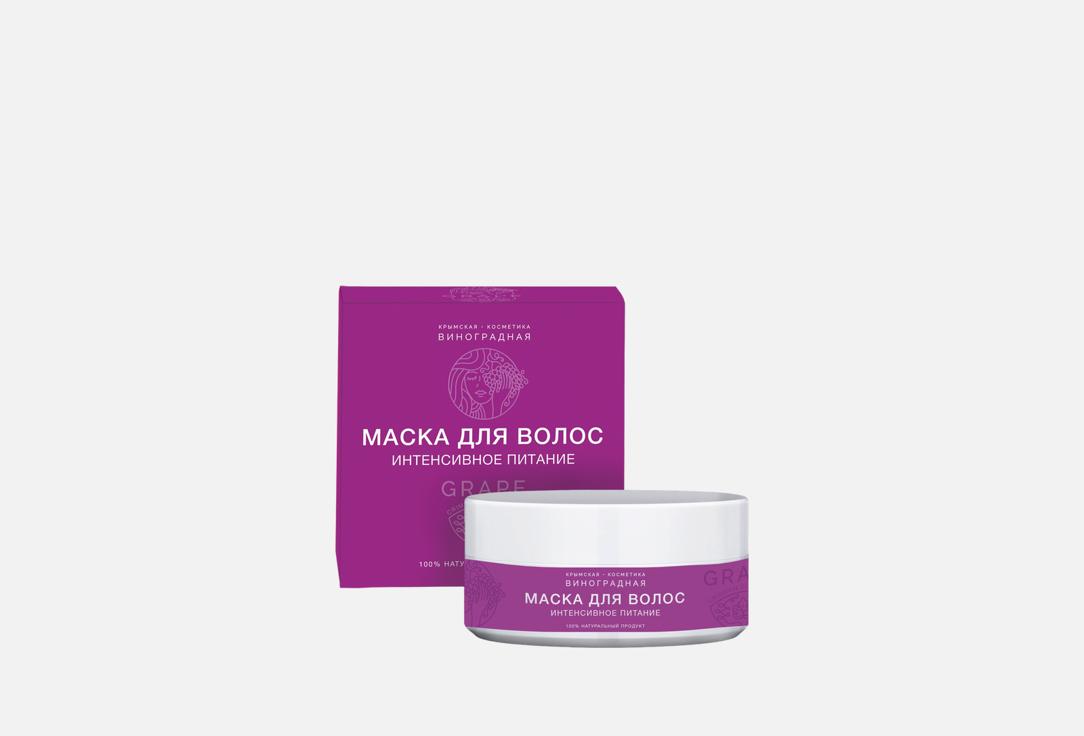 

Маска для волос САКСКИЕ ГРЯЗИ, Интенсивное питание 200 мл