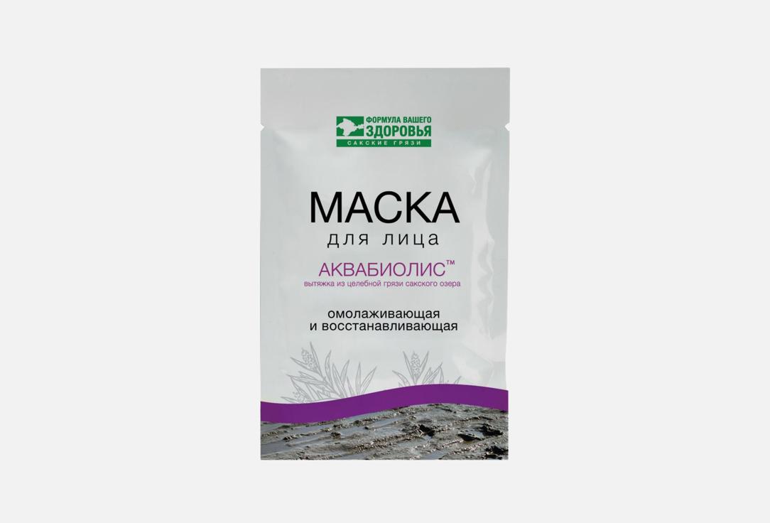 

Маска для лица САКСКИЕ ГРЯЗИ, Аквабиолис 15 мл