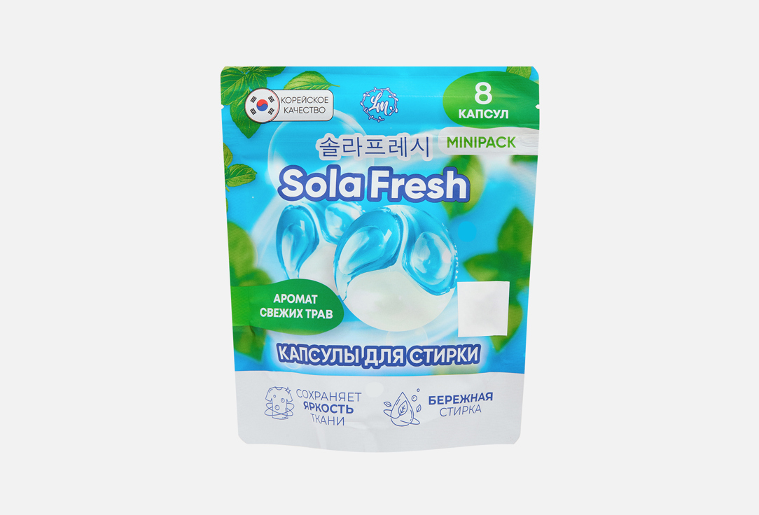 Аромат свежих трав 8 шт 229₽