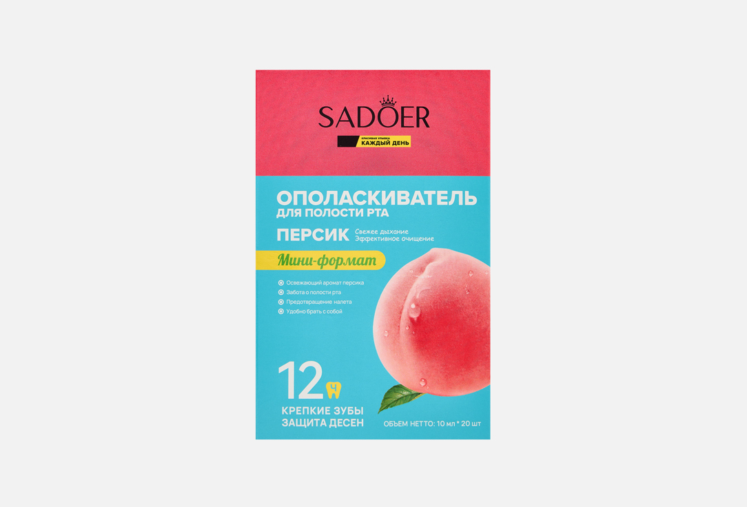

Ополаскиватель для полости рта SADOER, Персик 20 шт