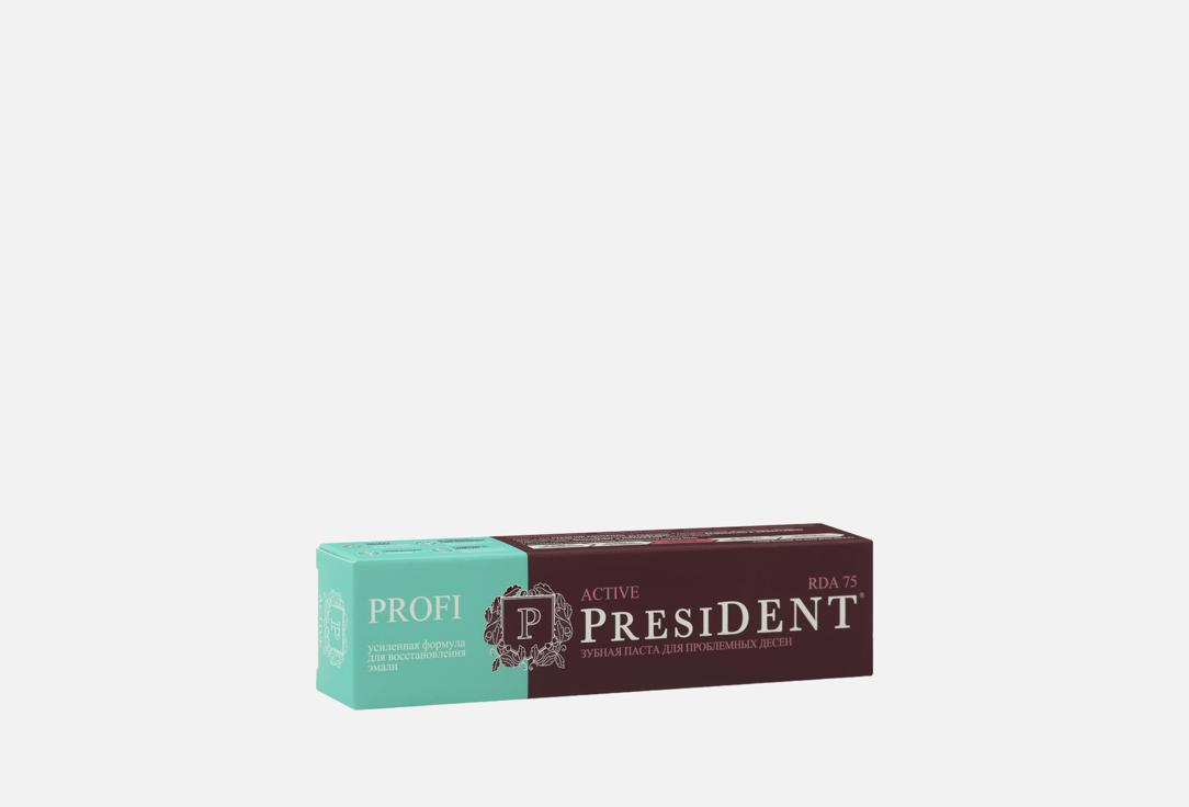 Зубная паста PRESIDENT PROFI Active 50 мл