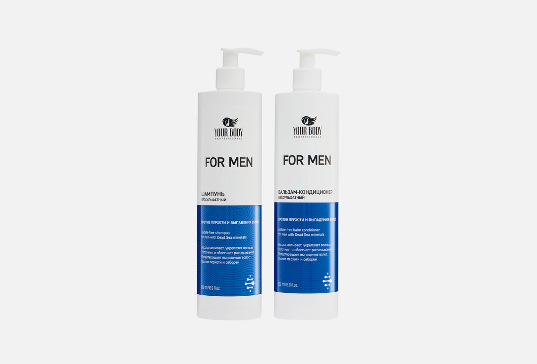 For Men 2 шт