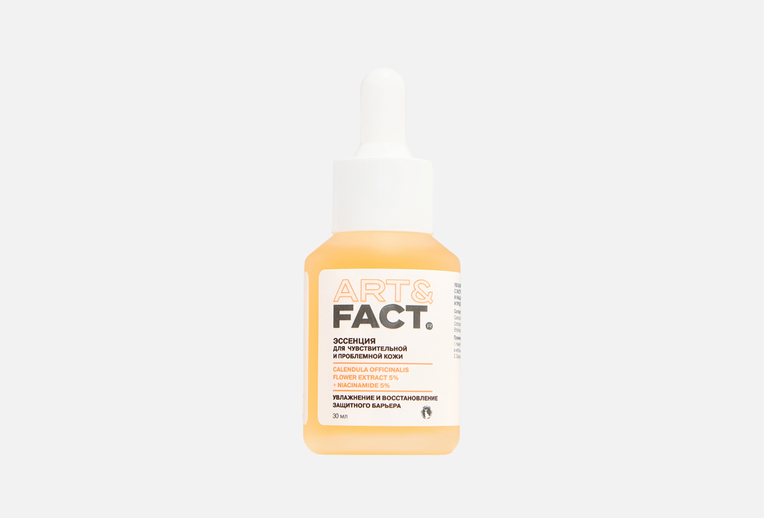 

Эссенция для чувствительной и проблемной кожи лица ART & FACT, Calendula officinalis flower extract 5% + niacinamide 5% 30 мл
