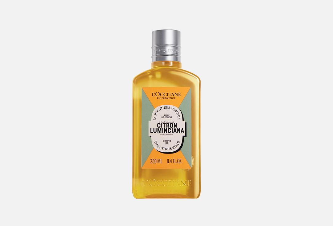 

Масло для душа L'OCCITANE, Citron luminciana 250 мл