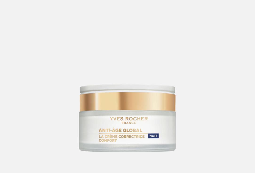 

Ночной крем для лица YVES ROCHER, Anti-age global 50 мл