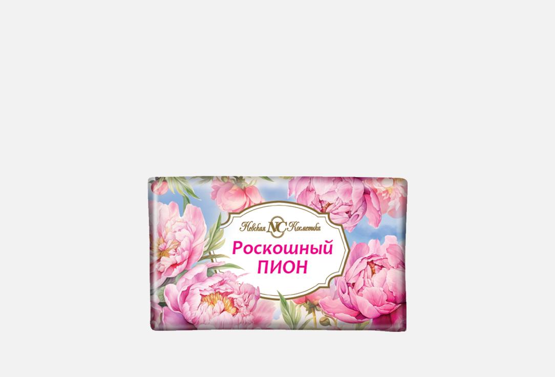 

Твердое мыло для рук и тела НЕВСКАЯ КОСМЕТИКА, Роскошный пион 180 г