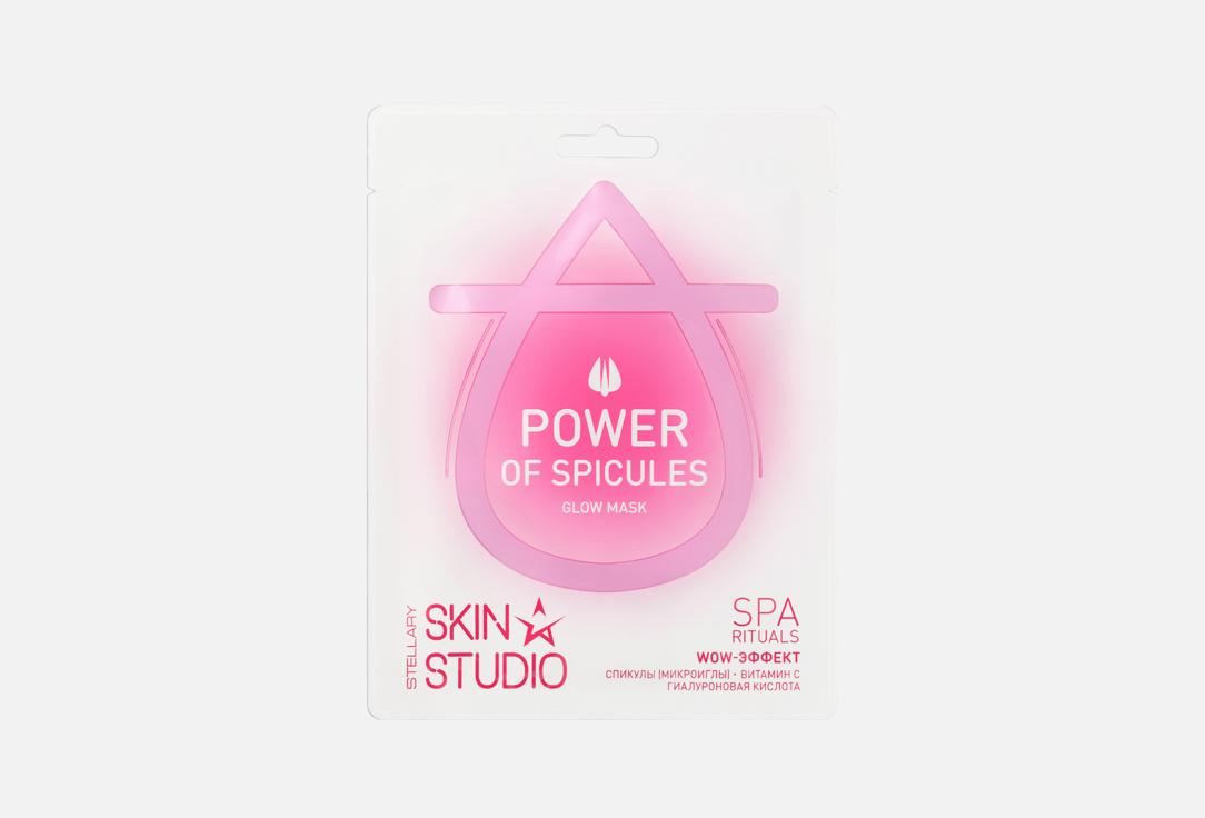 

Тканевая маска для лица STELLARY SKIN STUDIO, Power of spicules 1 шт