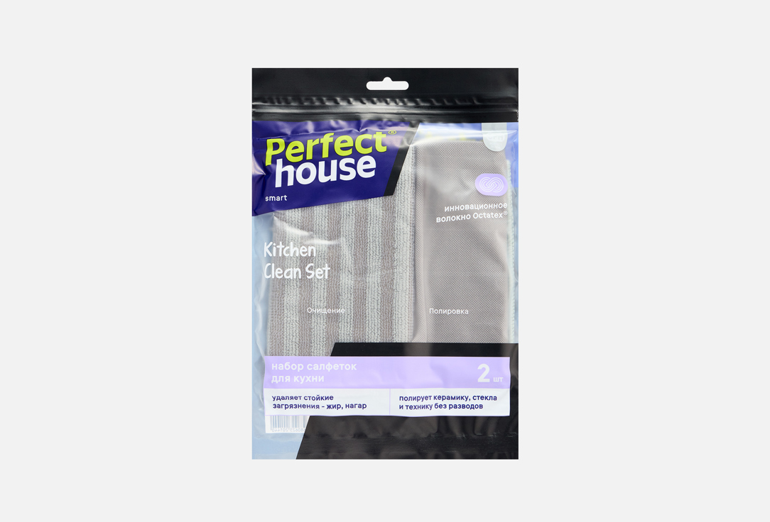 

Набор салфеток для уборки PERFECT HOUSE, Для кухни 2 шт