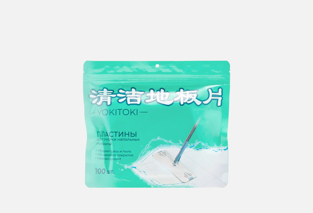 

Пластины для очистки YOKITOKI, Для напольных покрытий 100 шт