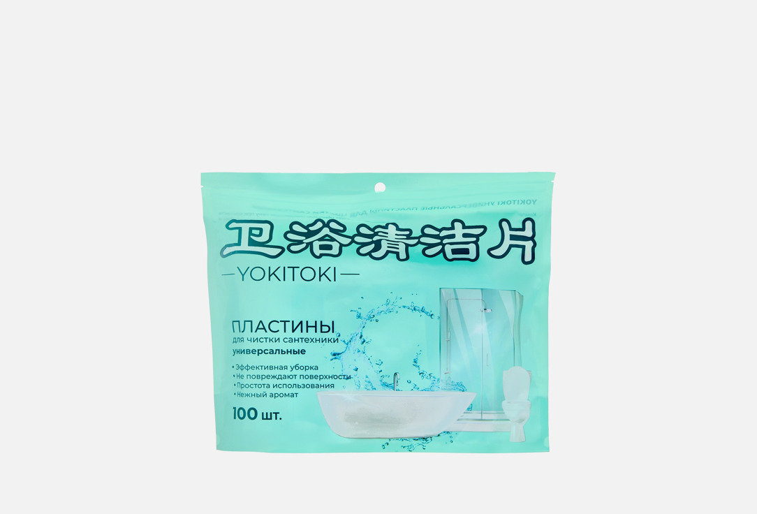 

Пластины для чистки сантехники YOKITOKI, Универсальные 100 шт
