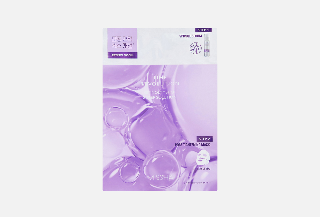 

антивозрастная двухступенчатая гидрогелевая маска для лица MISSHA, Time Revolution Retinol 1000 Shot 1 шт