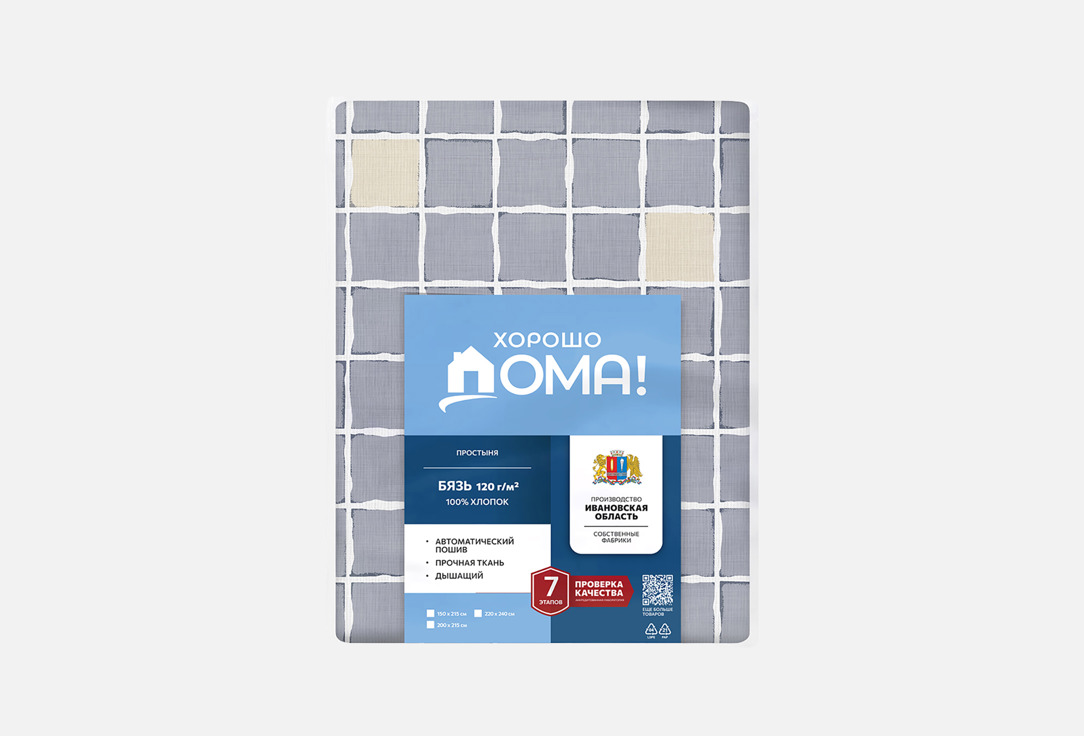 

Простыня ХОРОШО ДОМА, Принт, Тессера, 220х240 см 1 шт