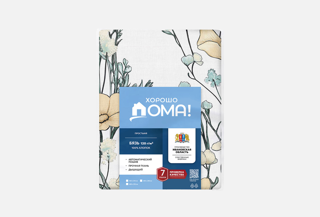 

Простыня ХОРОШО ДОМА, Принт, Гармония, 220х240 см 1 шт