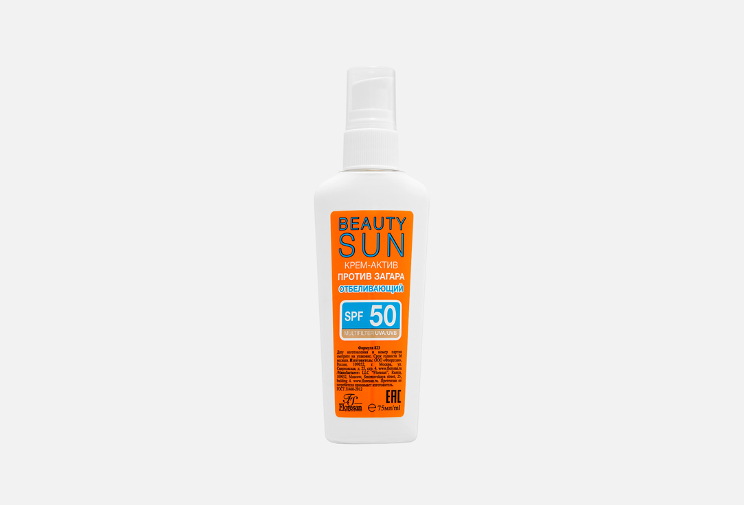 

Крем-актив против загара, веснушек и пигментации SPF 50 FLORESAN, Отбеливающий 75 мл