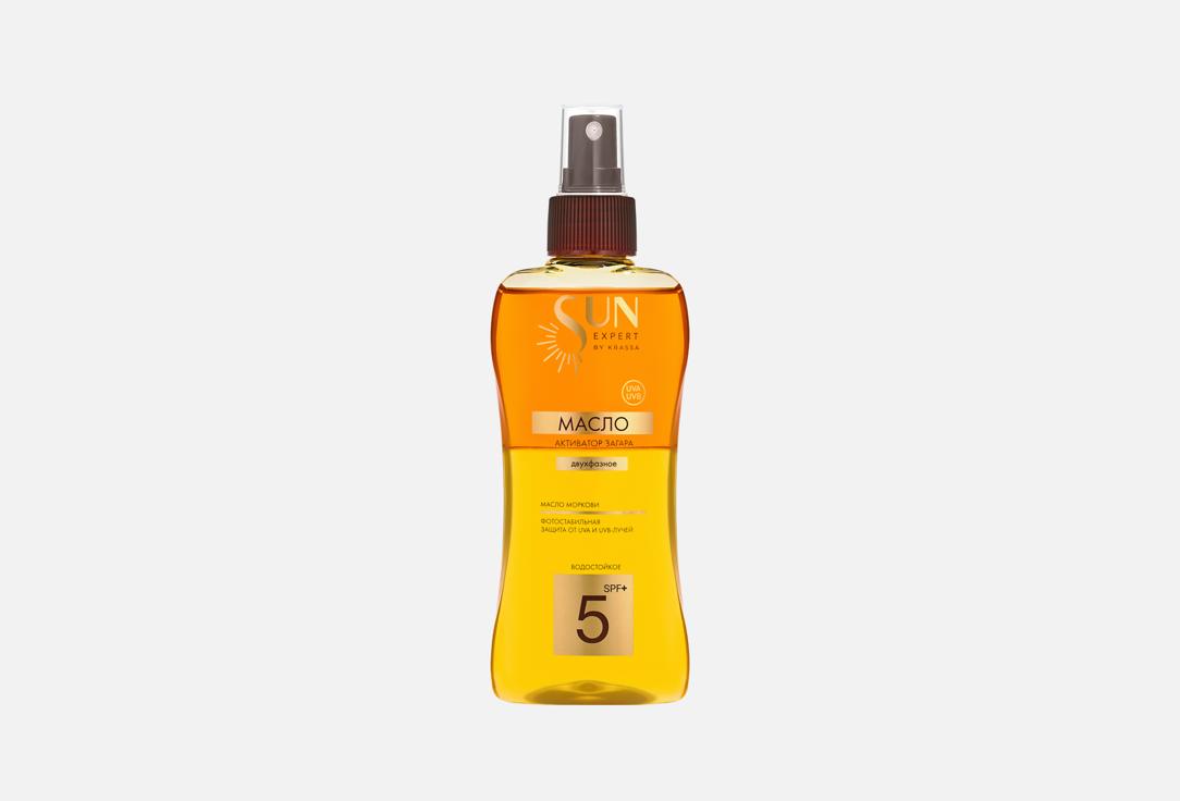 Двухфазное масло-активатор загара SPF5+ KRASSA Масло моркови 180 мл
