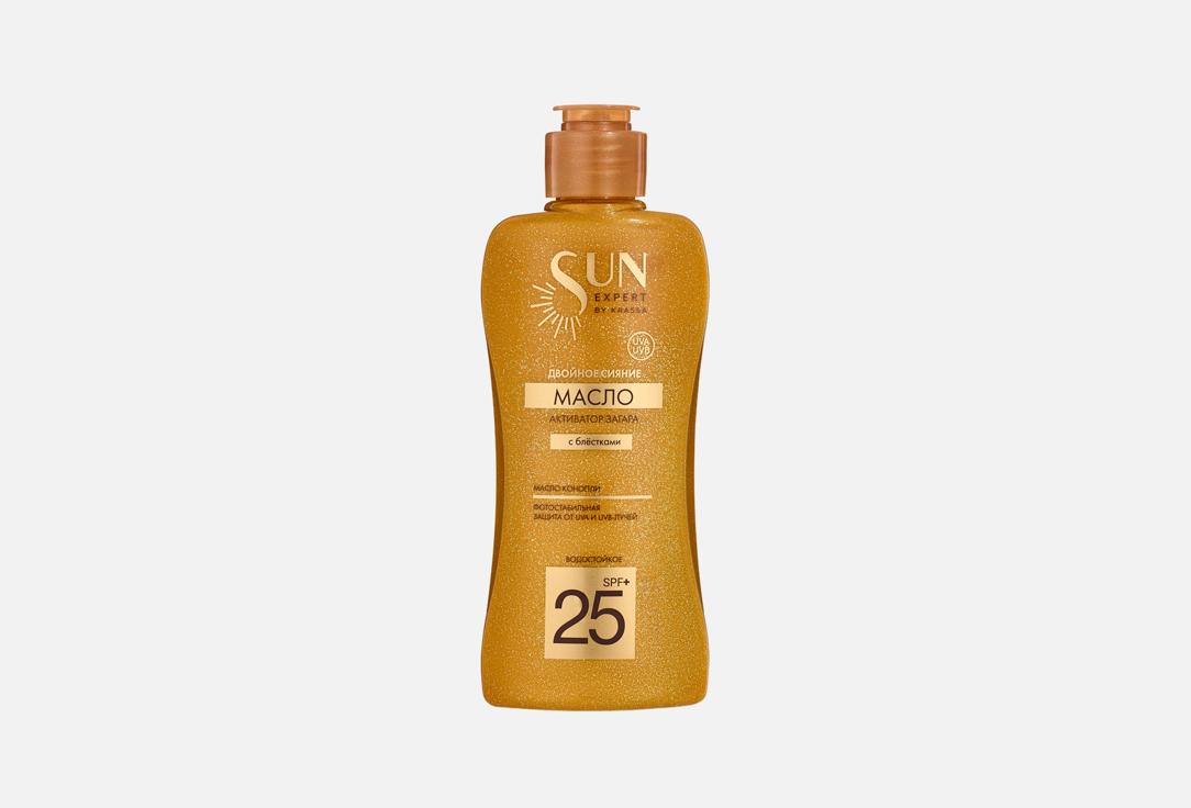 

Масло-активатор загара SPF25+ KRASSA, Двойное сияние, с блестками 180 мл