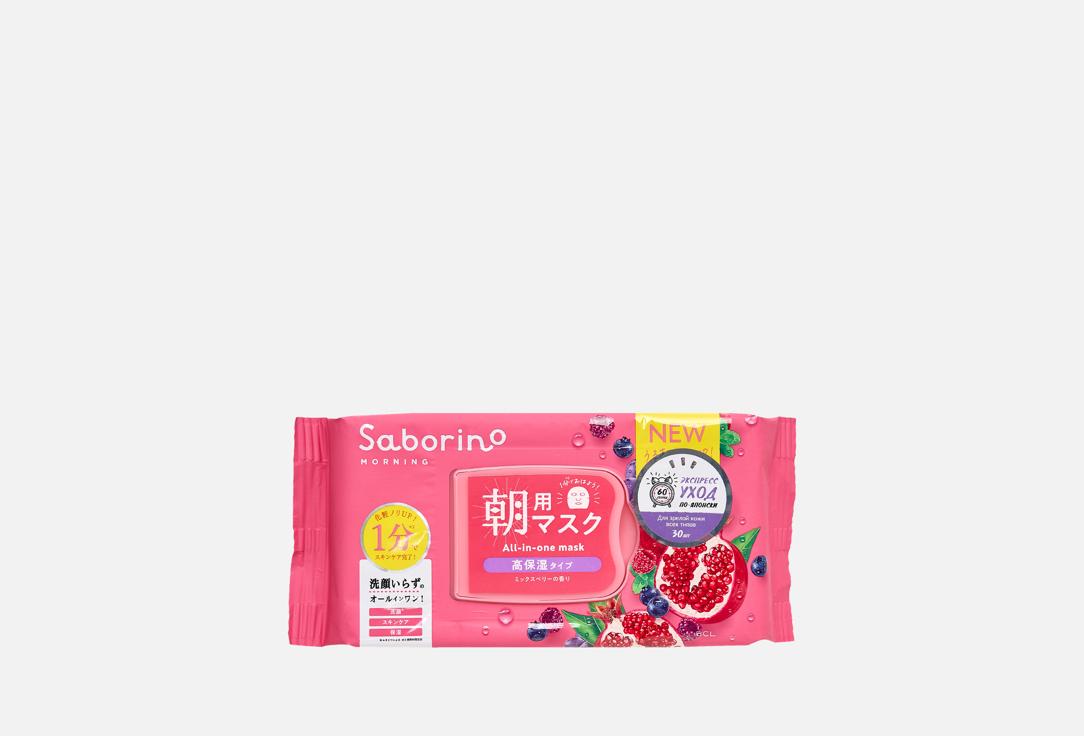 

тканевые экспресс-маски для лица SABORINO, Morning Facial Moisture Rich 30 шт