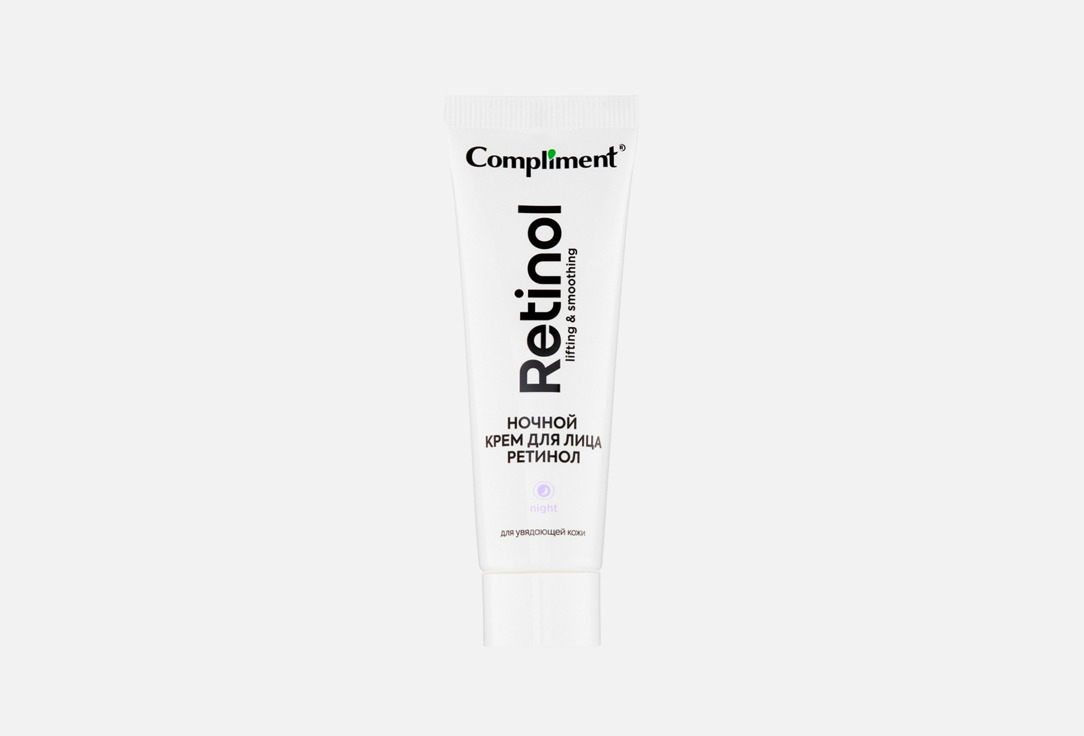 Retinol 50 мл