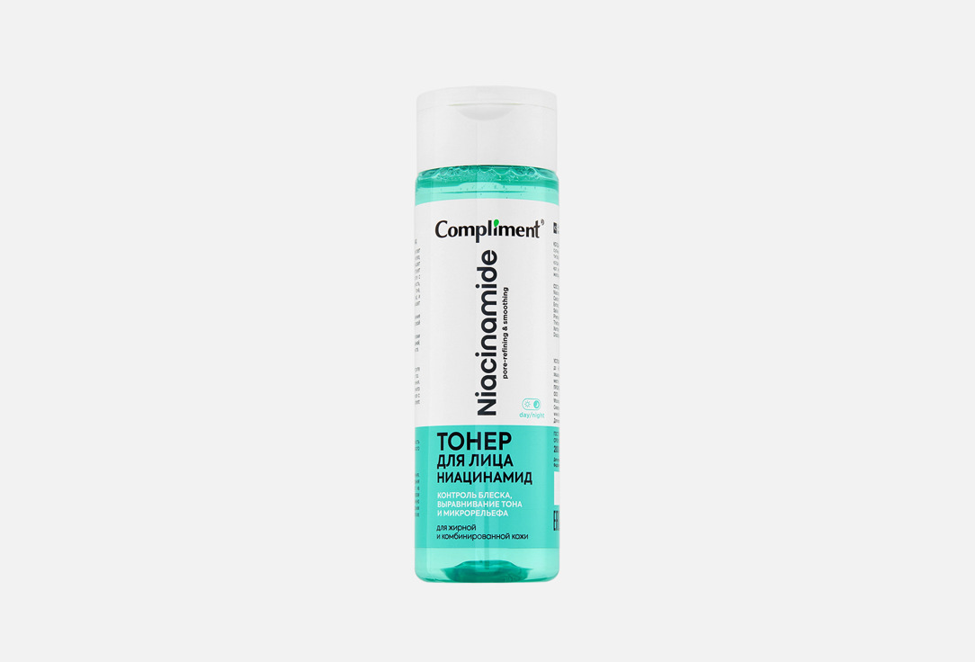 Niacinamide 200 мл