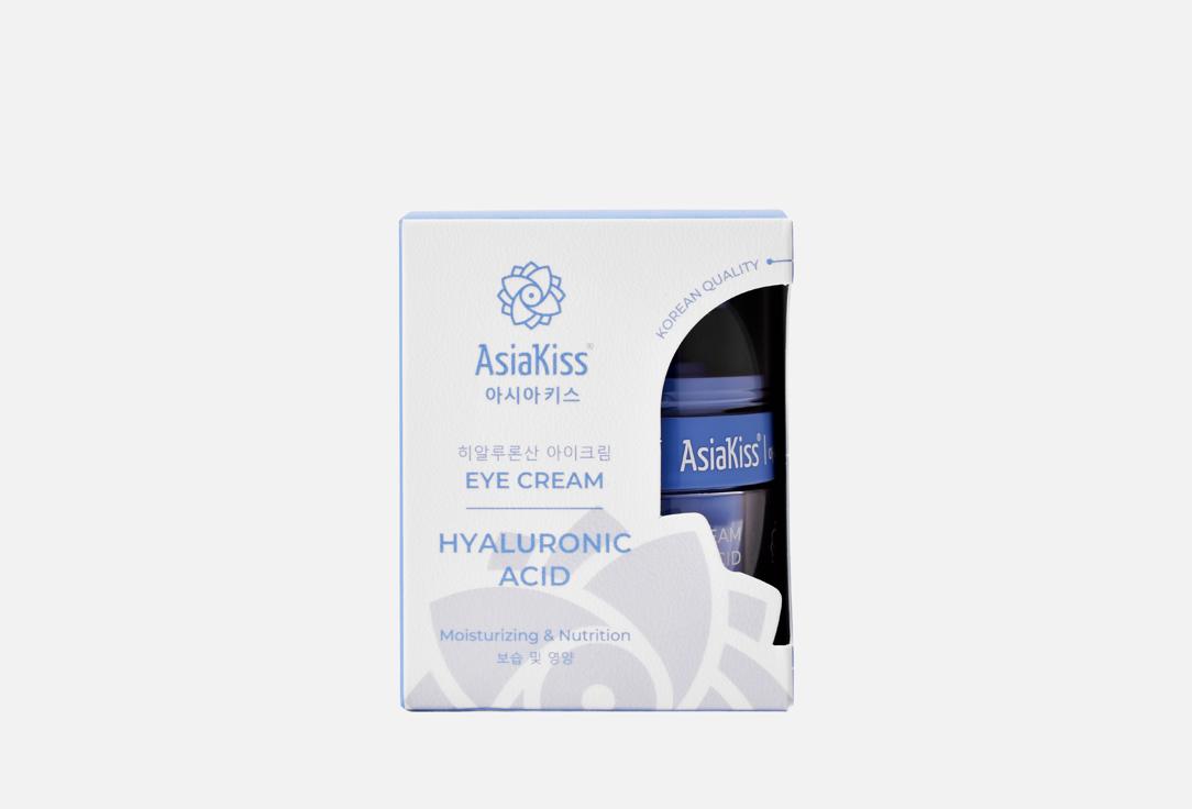 

Крем для кожи вокруг глаз ASIAKISS, Hyaluronic acid 30 мл