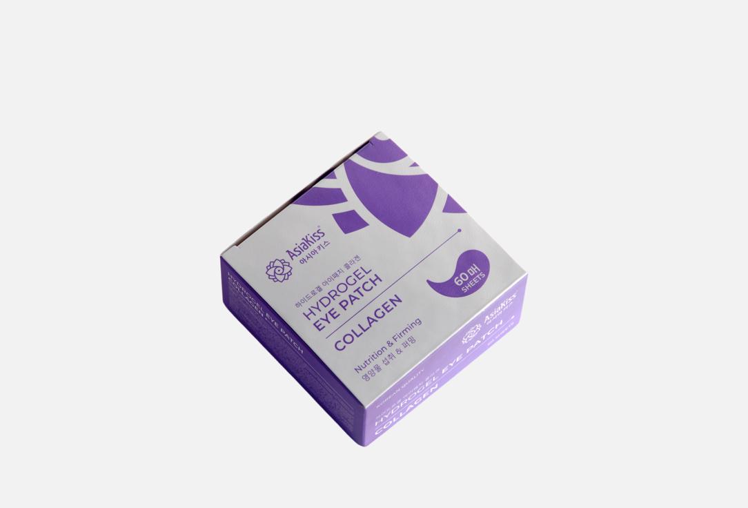 

Гидрогелевые патчи для глаз ASIAKISS, Collagen 60 шт