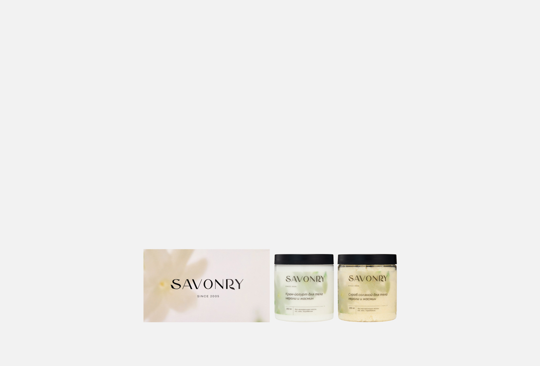 

Набор для ухода за телом SAVONRY, Нероли и жасмин 2 шт